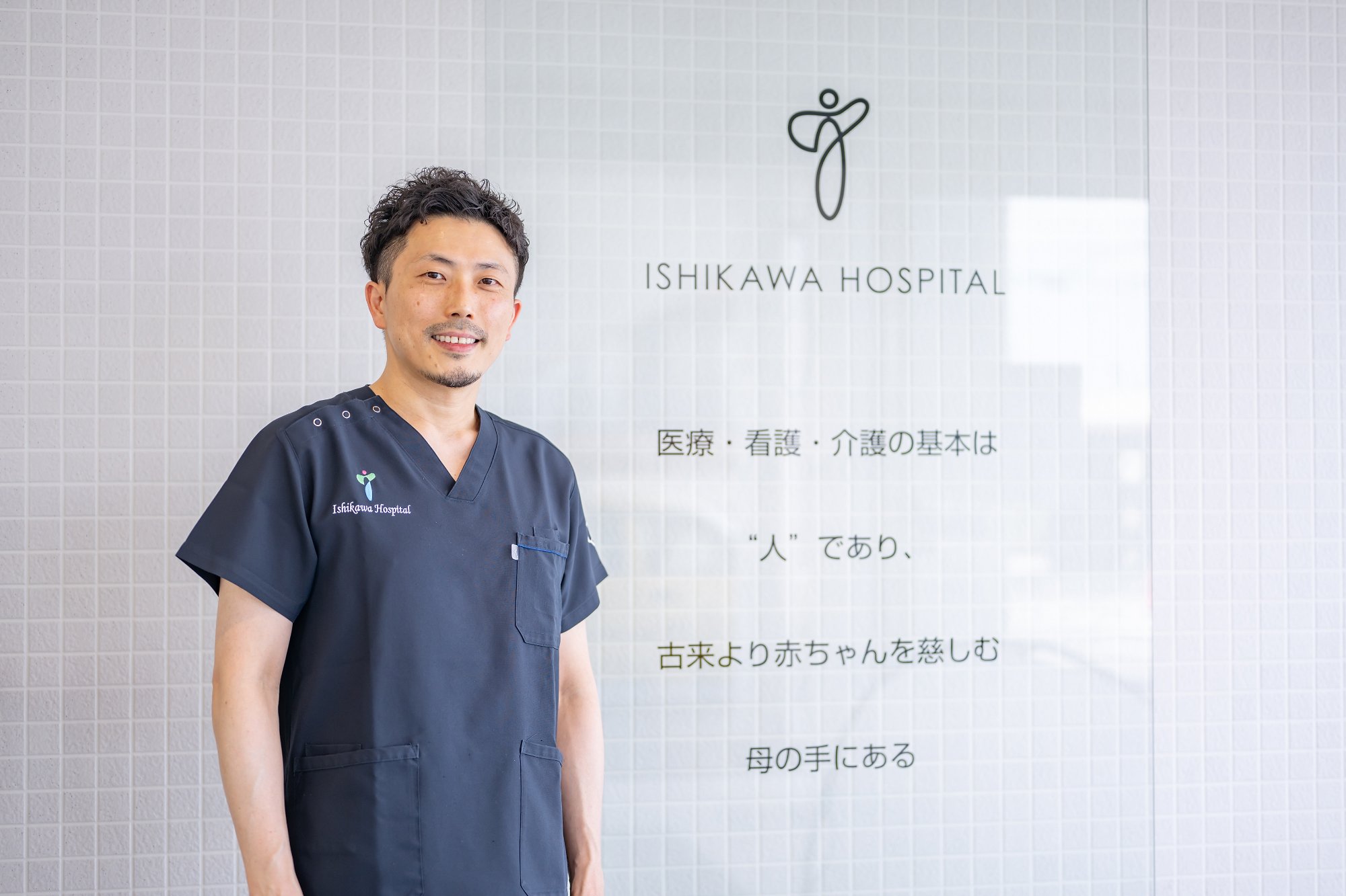 理事長・院長 石川 久